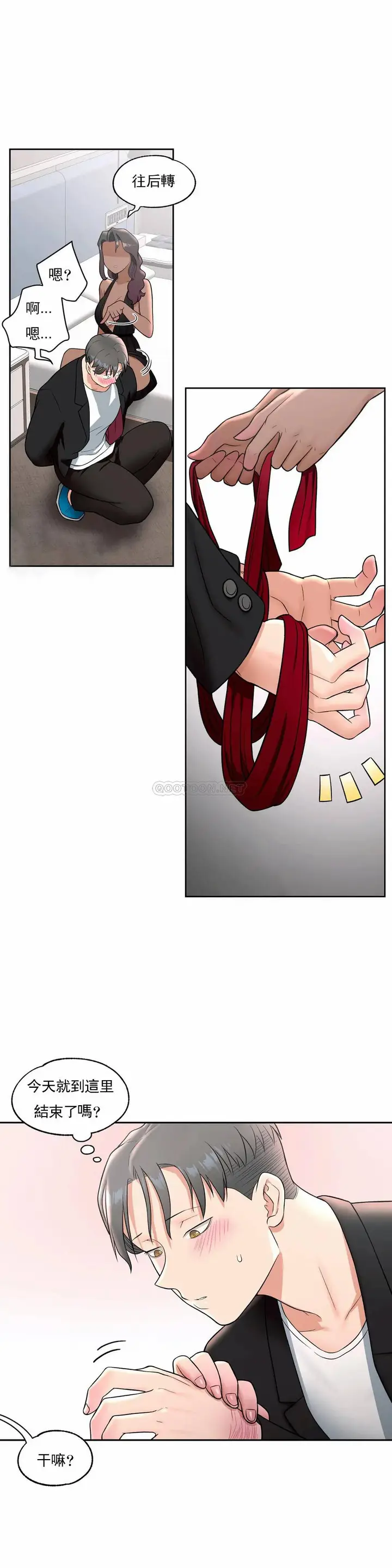 漫画《非常运动》第35话第17张图