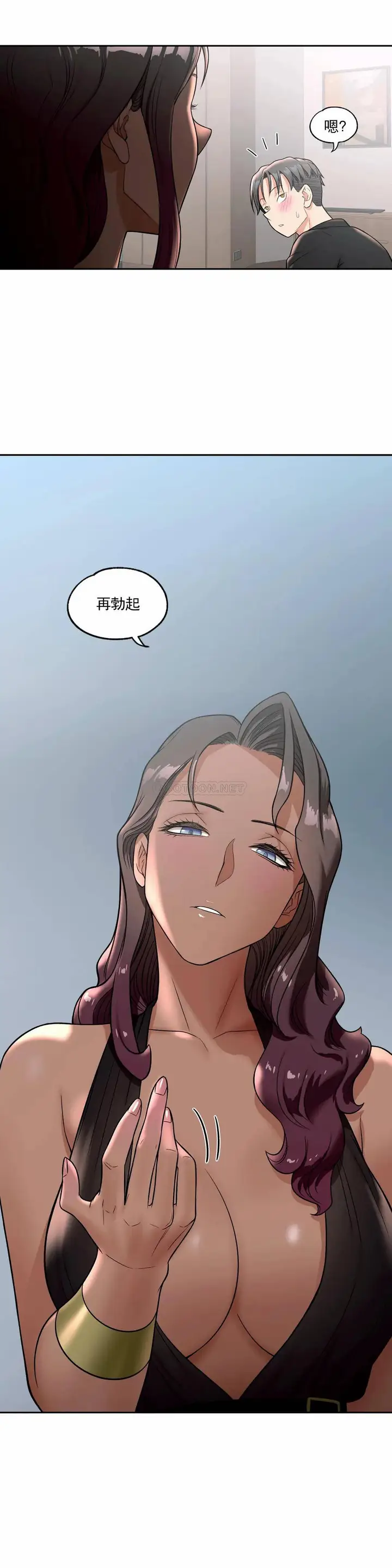 漫画《非常运动》第35话第18张图