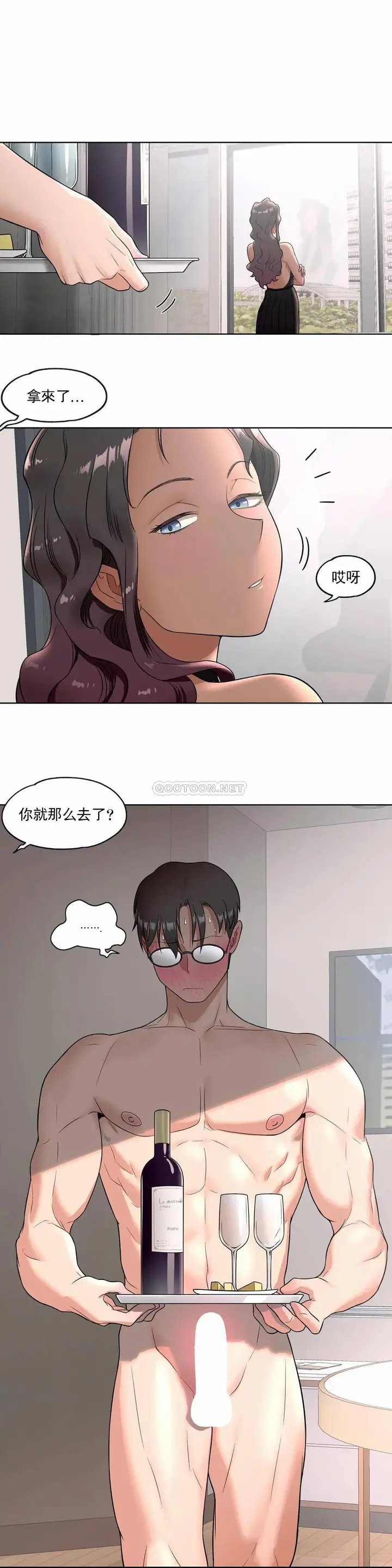 漫画《非常运动》第35话第23张图