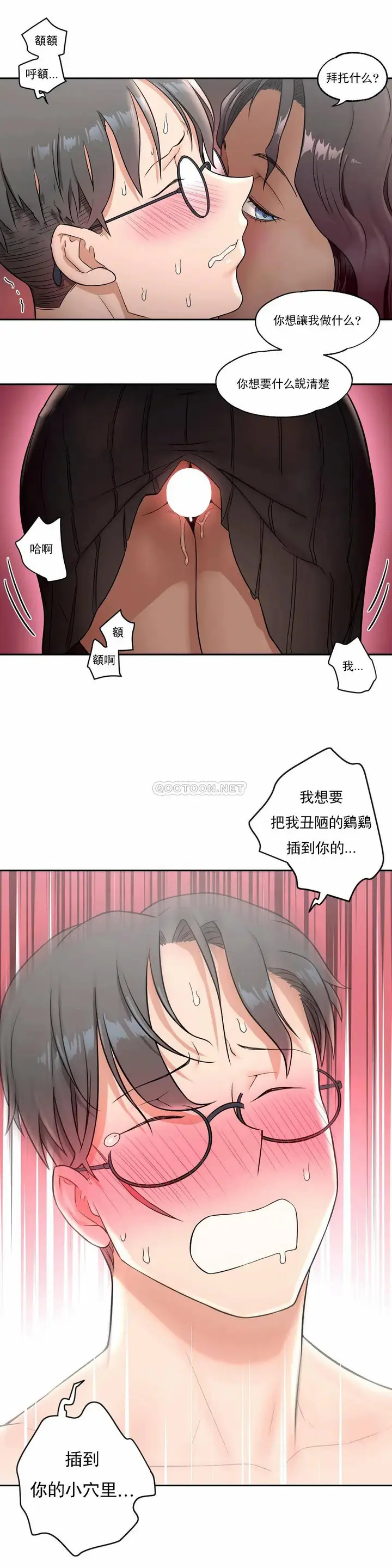 漫画《非常运动》第35话第26张图
