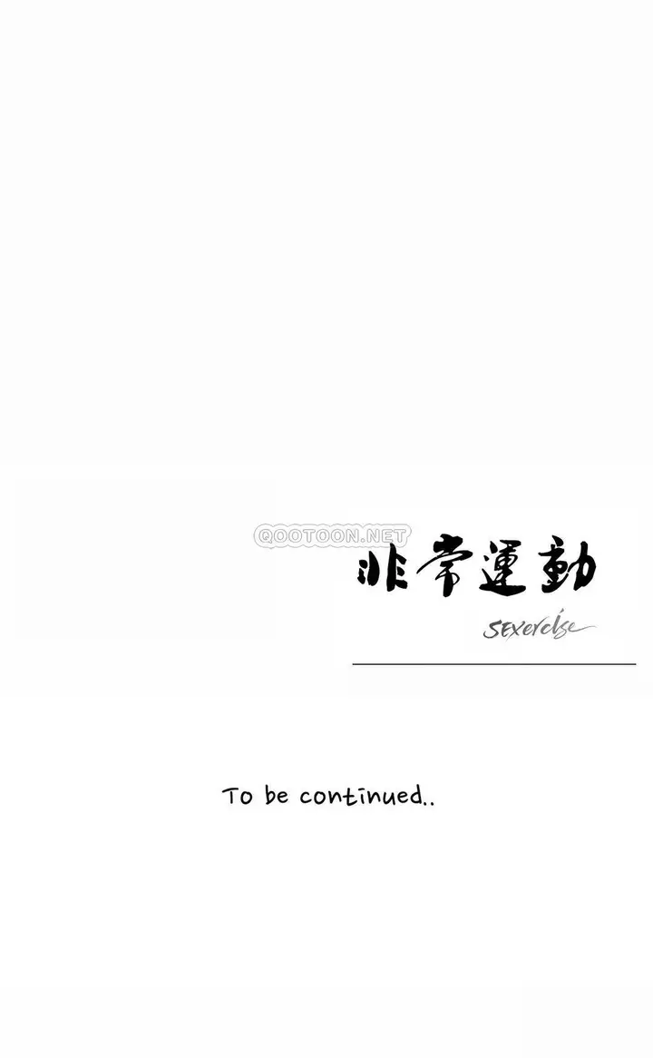 漫画《非常运动》第35话第28张图