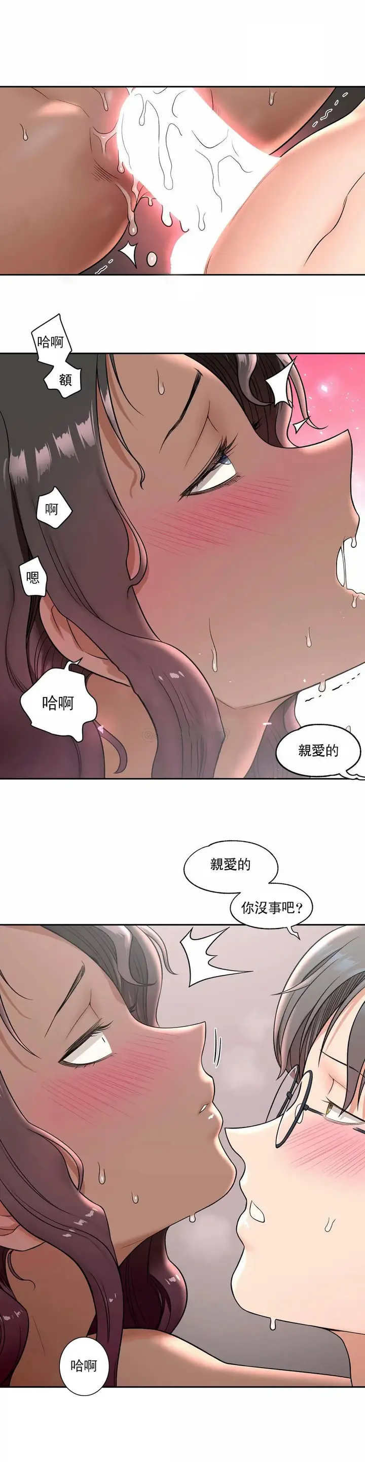 漫画《非常运动》第36话第11张图