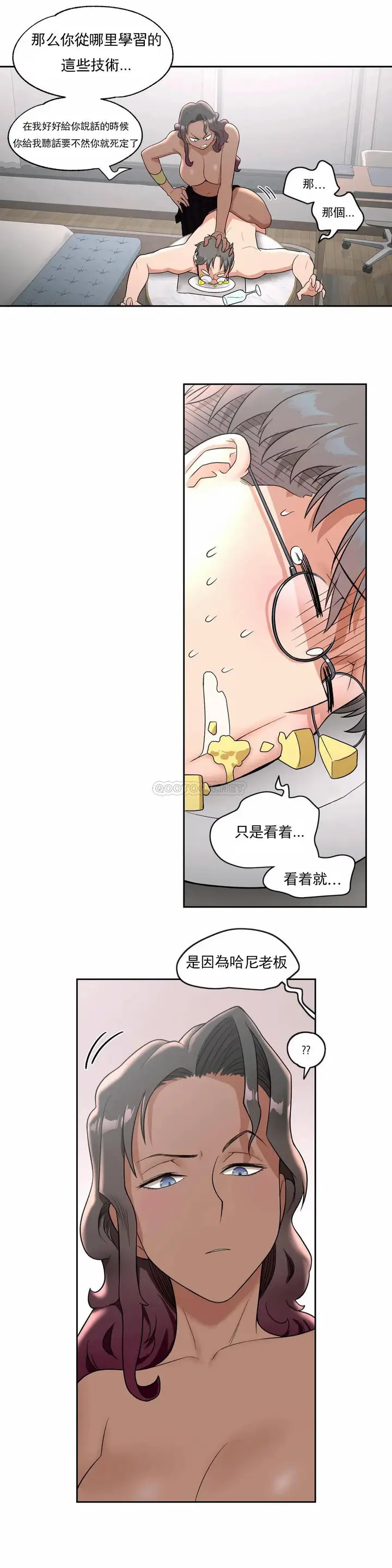 漫画《非常运动》第36话第15张图