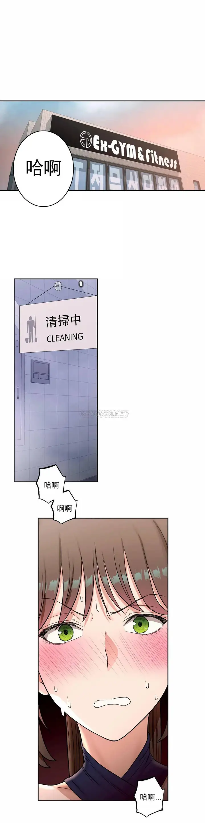 漫画《非常运动》第36话第16张图