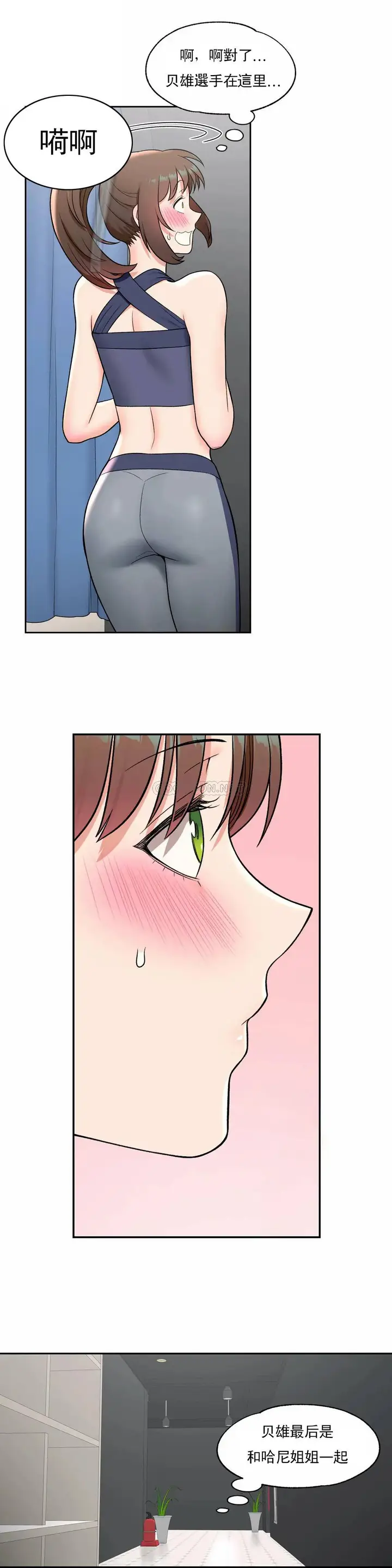 漫画《非常运动》第36话第21张图