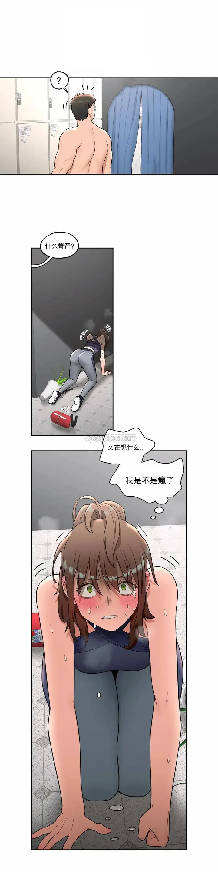 漫画《非常运动》第36话第23张图