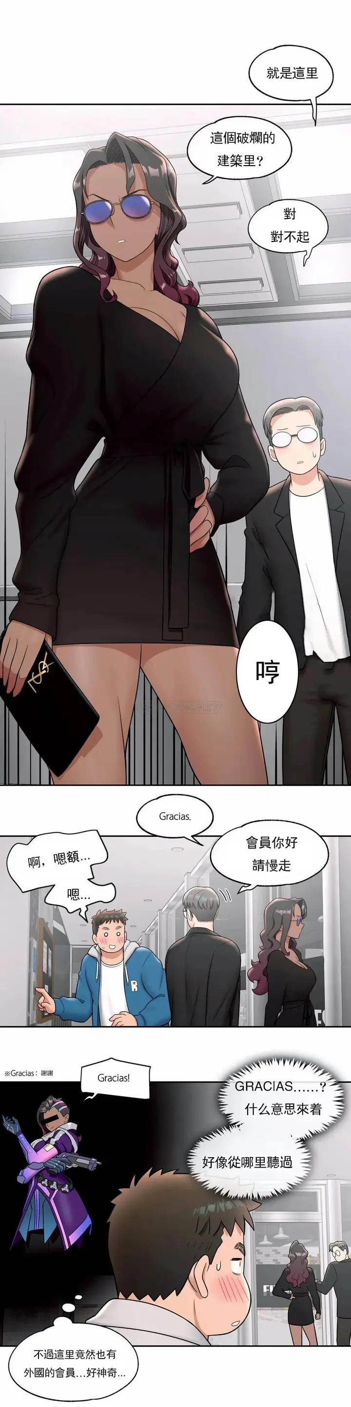 漫画《非常运动》第36话第25张图