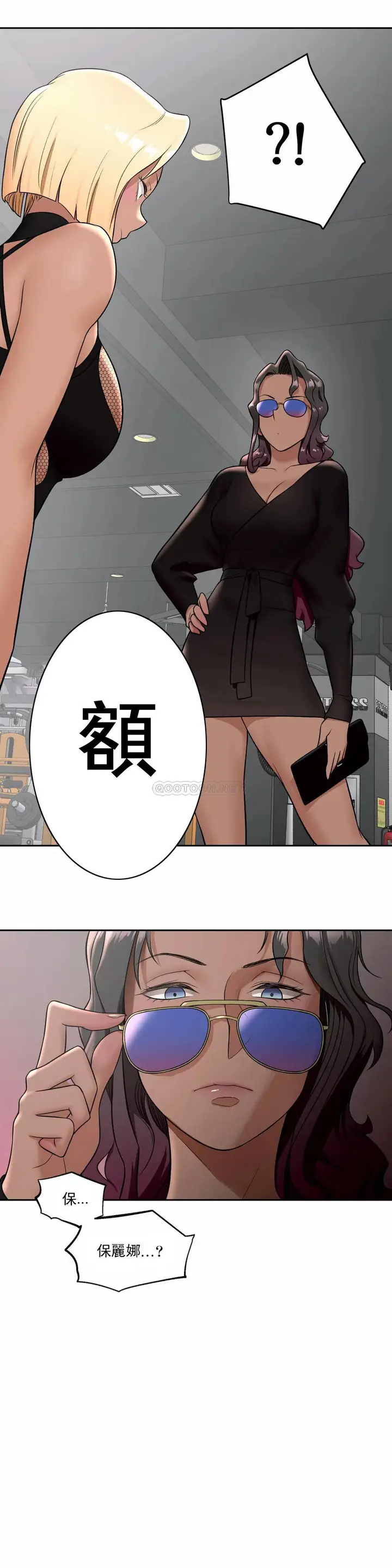 漫画《非常运动》第36话第27张图
