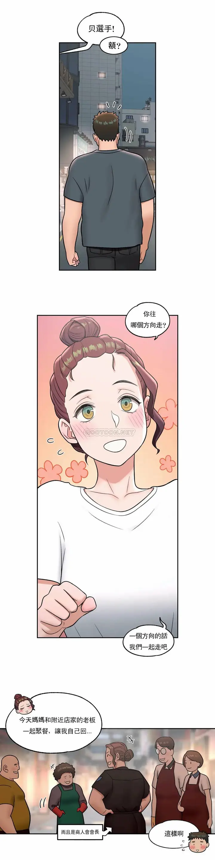 漫画《非常运动》第37话第13张图