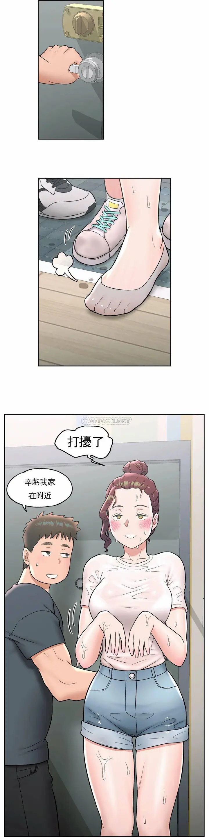 漫画《非常运动》第37话第19张图