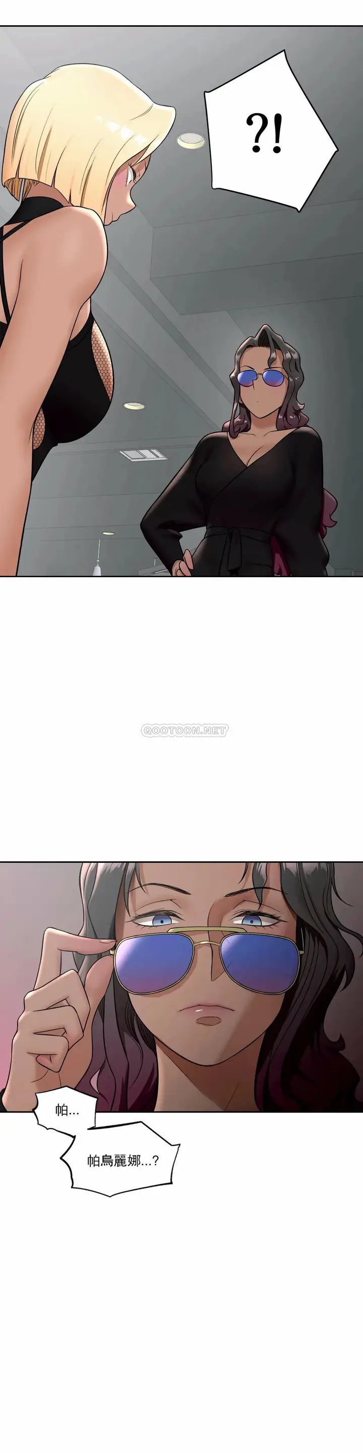 漫画《非常运动》第37话第2张图