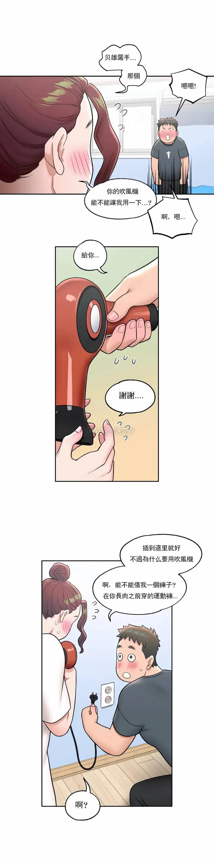 漫画《非常运动》第37话第25张图