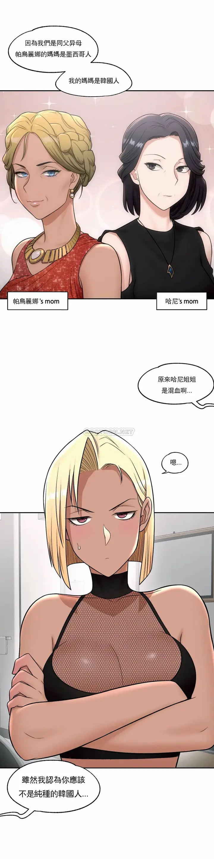 漫画《非常运动》第37话第6张图