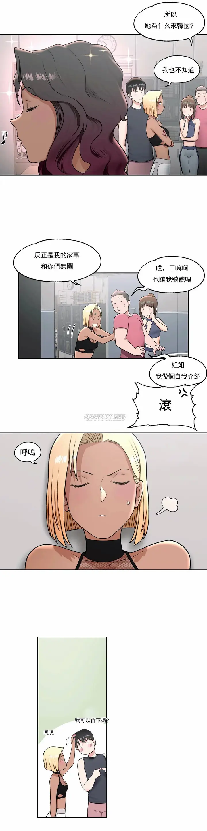 漫画《非常运动》第37话第7张图