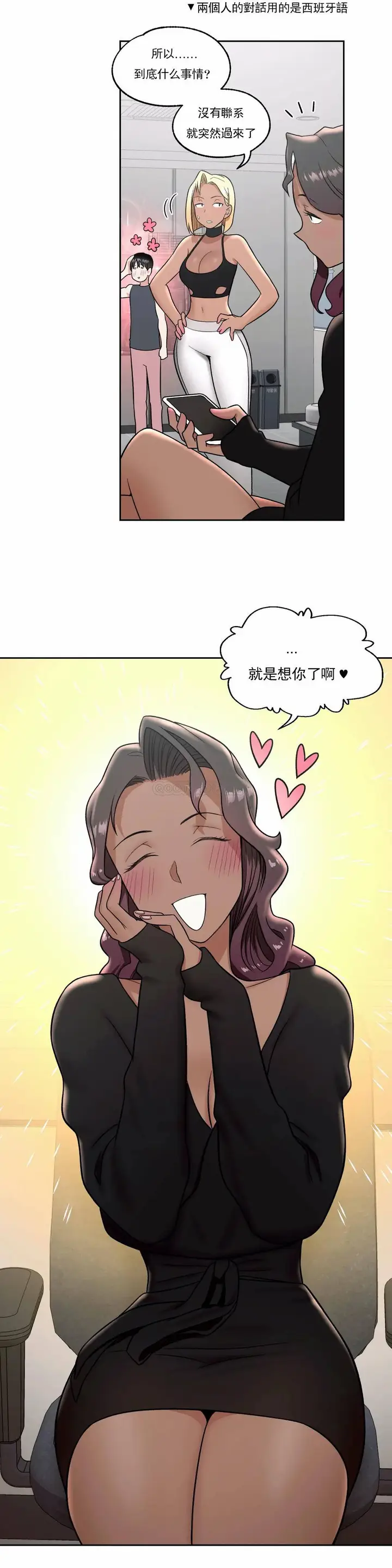 漫画《非常运动》第37话第8张图