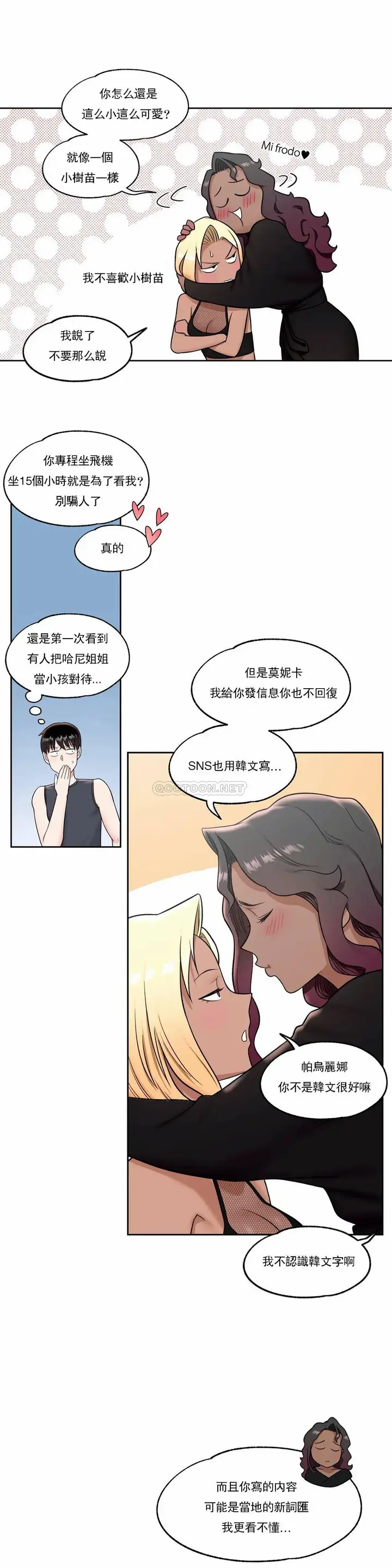 漫画《非常运动》第37话第9张图
