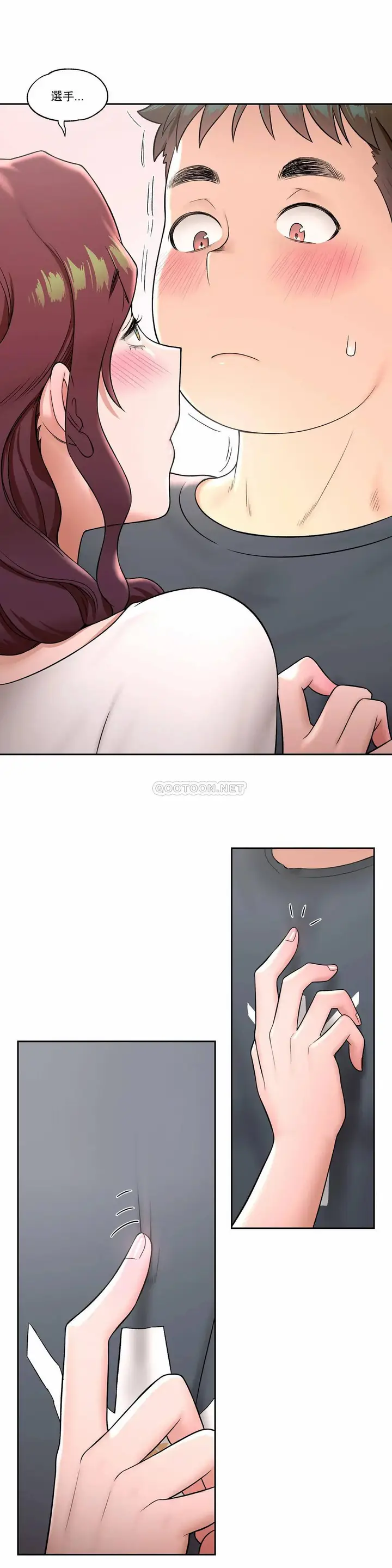 漫画《非常运动》第38话第11张图
