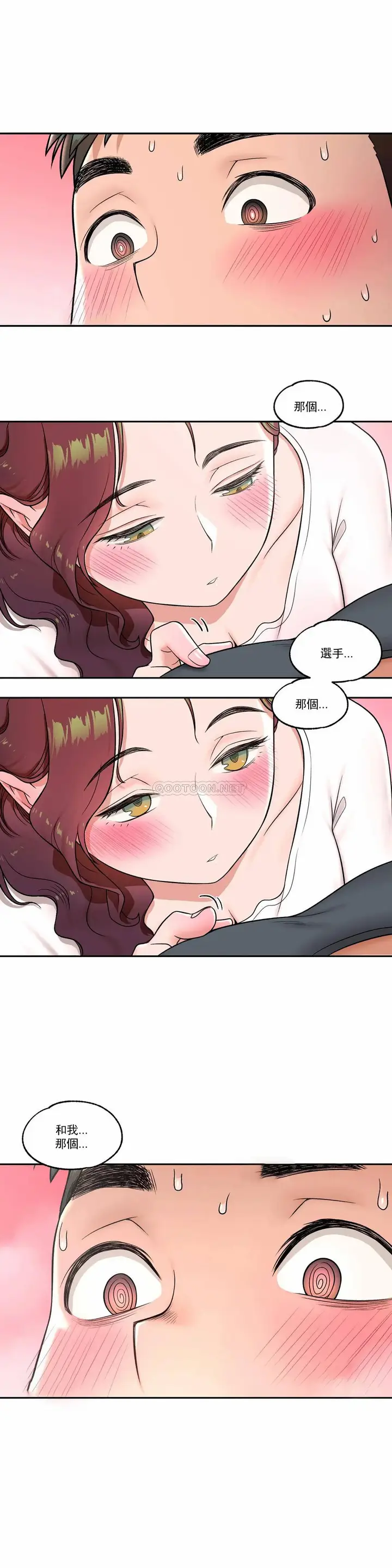 漫画《非常运动》第38话第12张图