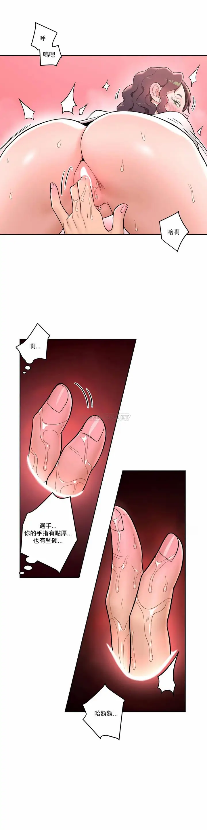 漫画《非常运动》第38话第19张图