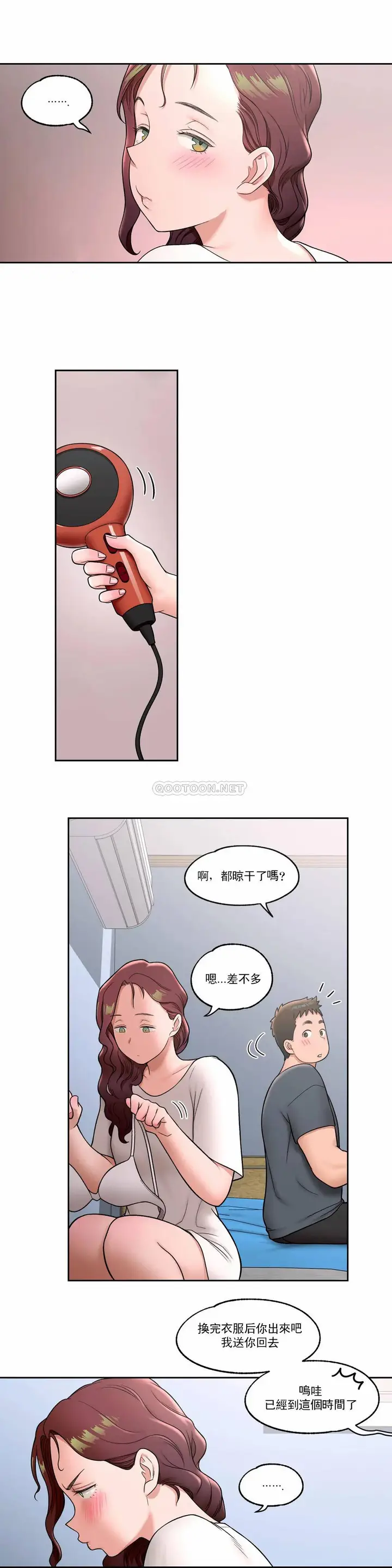 漫画《非常运动》第38话第7张图