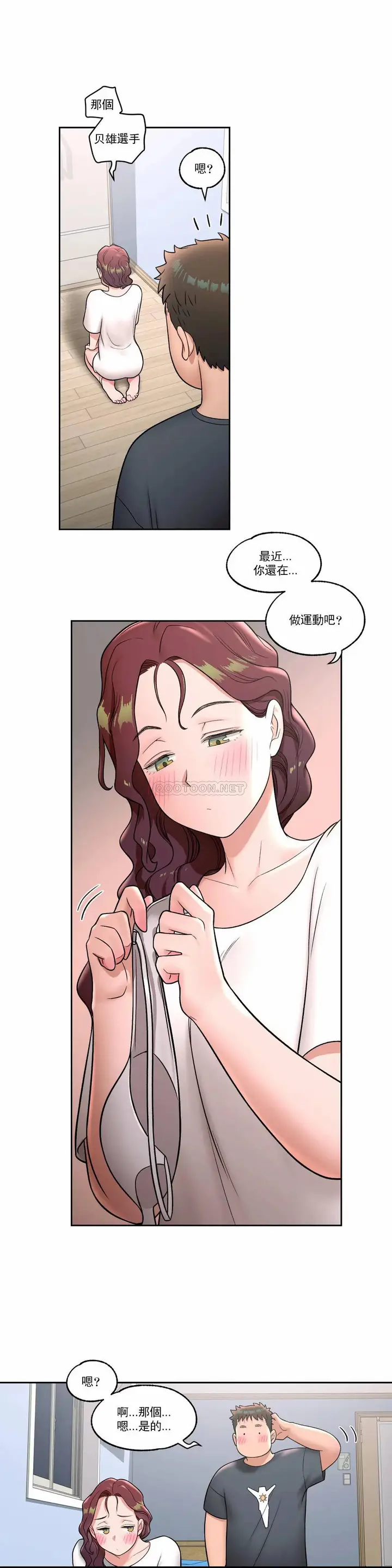 漫画《非常运动》第38话第8张图