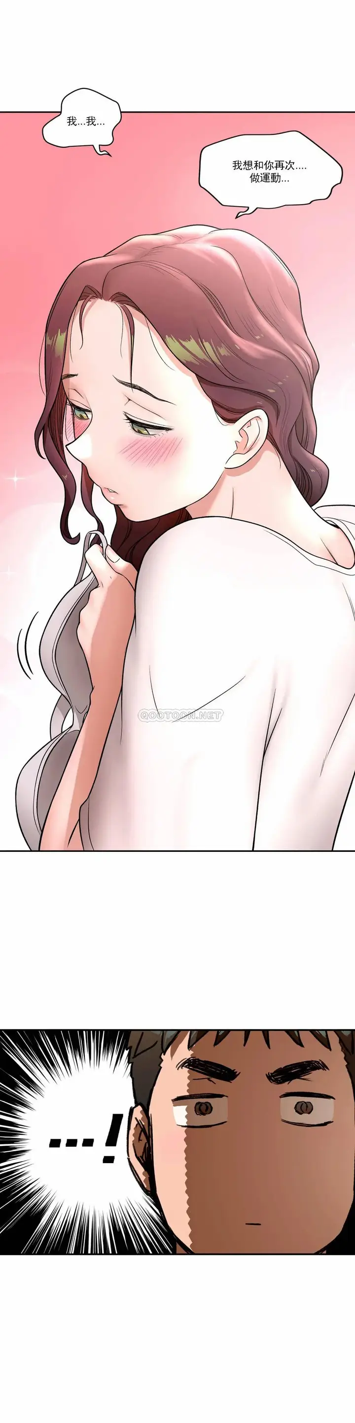 漫画《非常运动》第38话第9张图