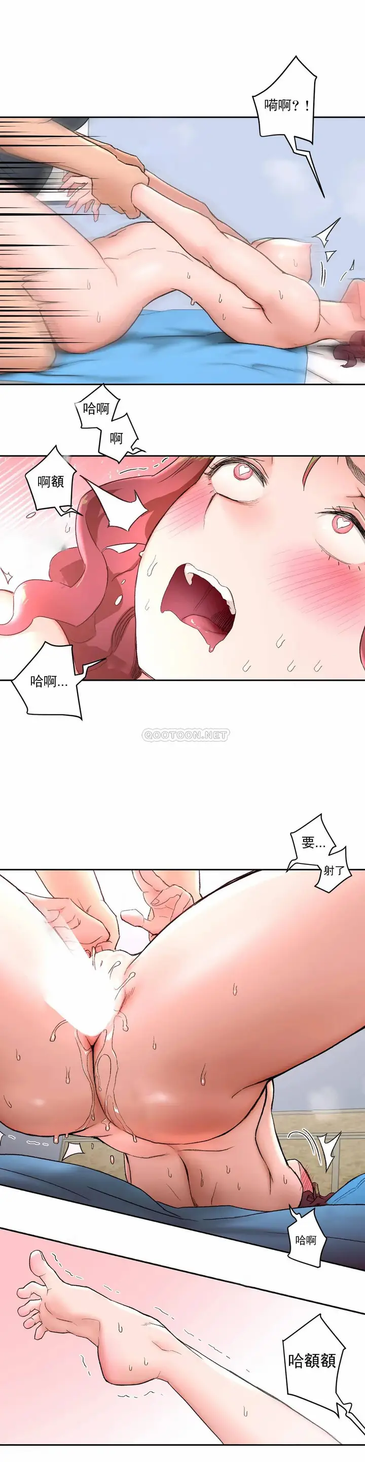 漫画《非常运动》第39话第18张图