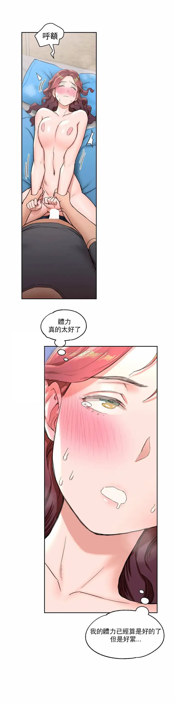 漫画《非常运动》第39话第19张图