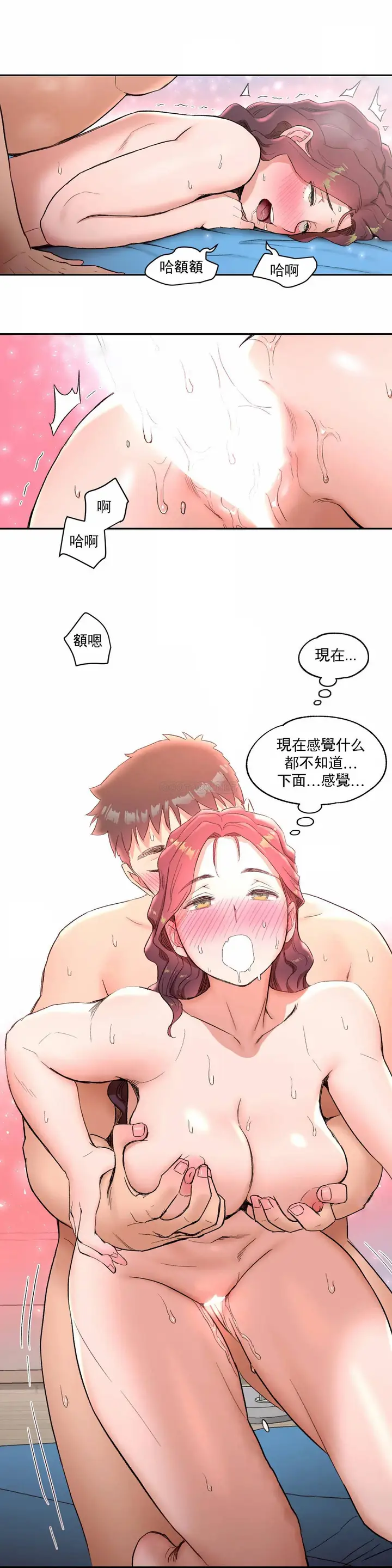 漫画《非常运动》第39话第21张图