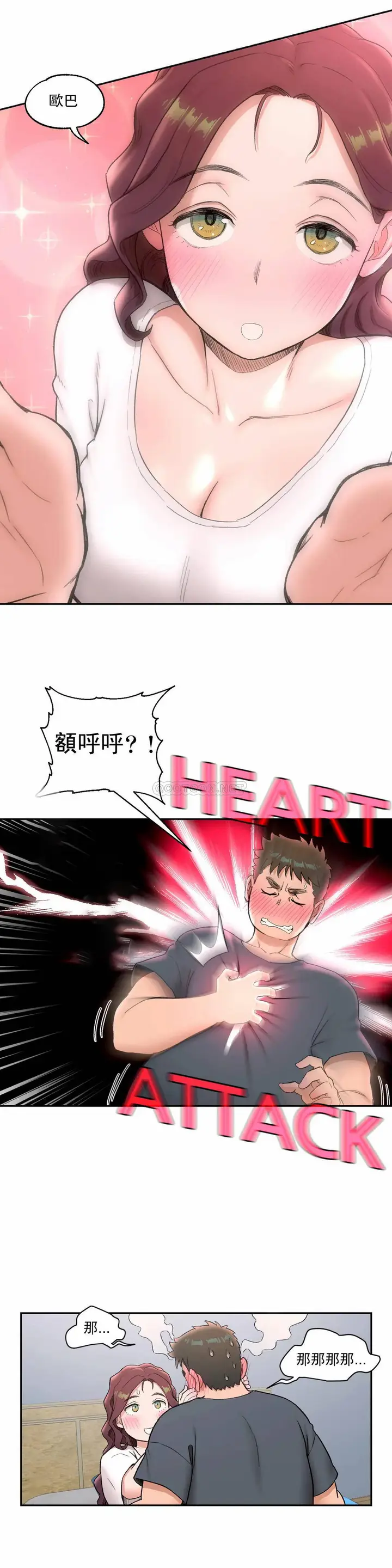 漫画《非常运动》第39话第5张图