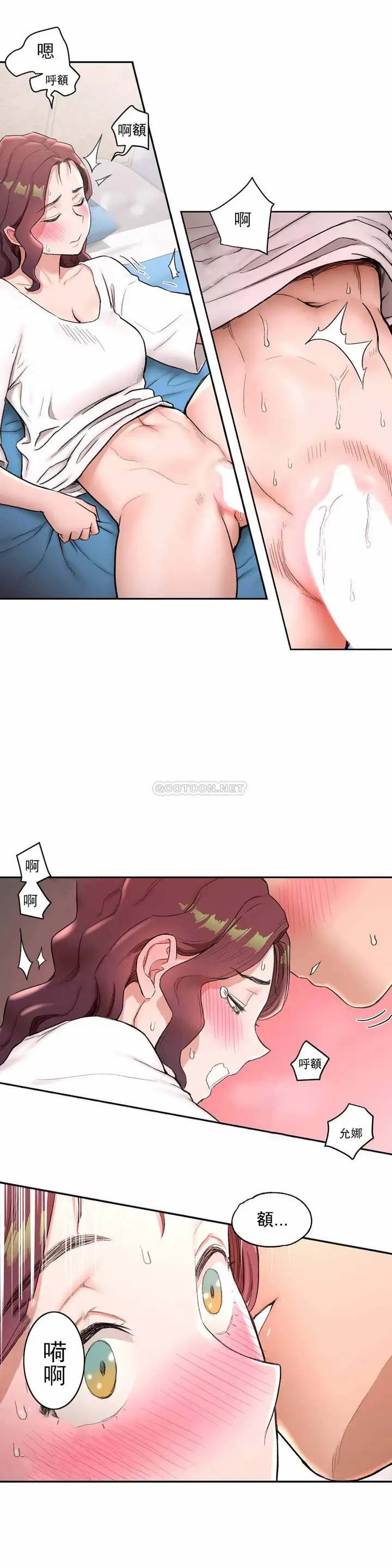 漫画《非常运动》第39话第8张图