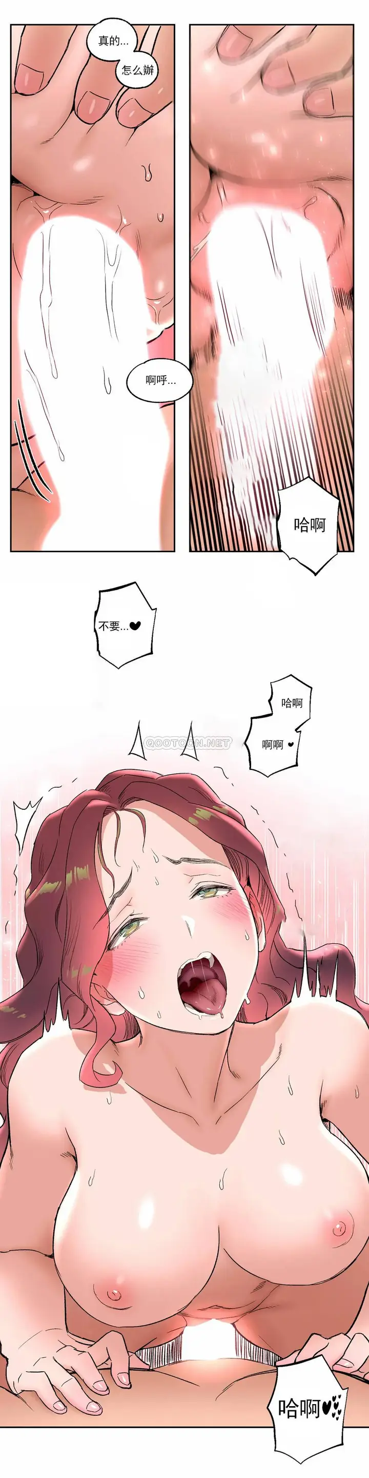 漫画《非常运动》第40话第13张图