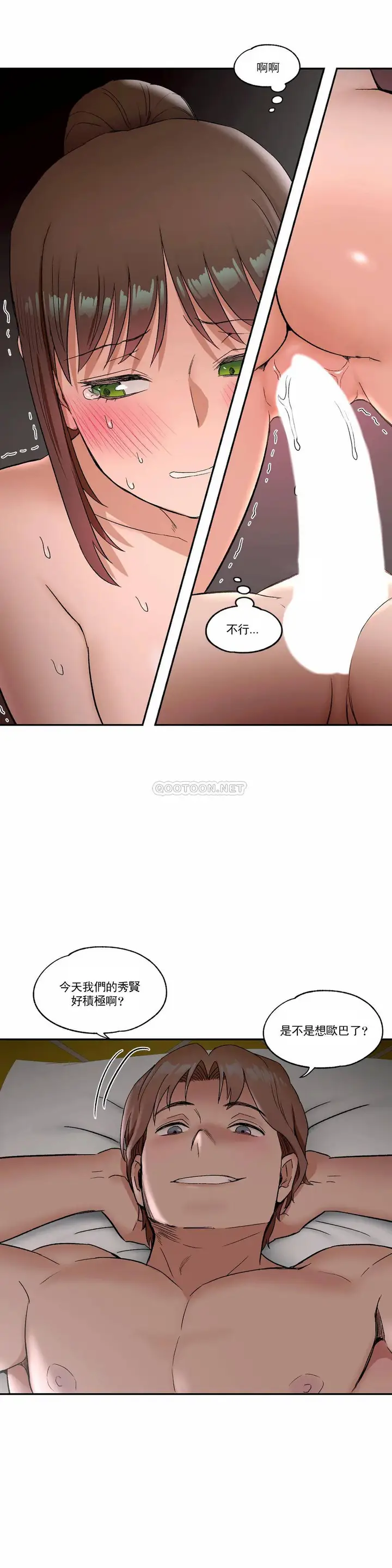 漫画《非常运动》第40话第23张图
