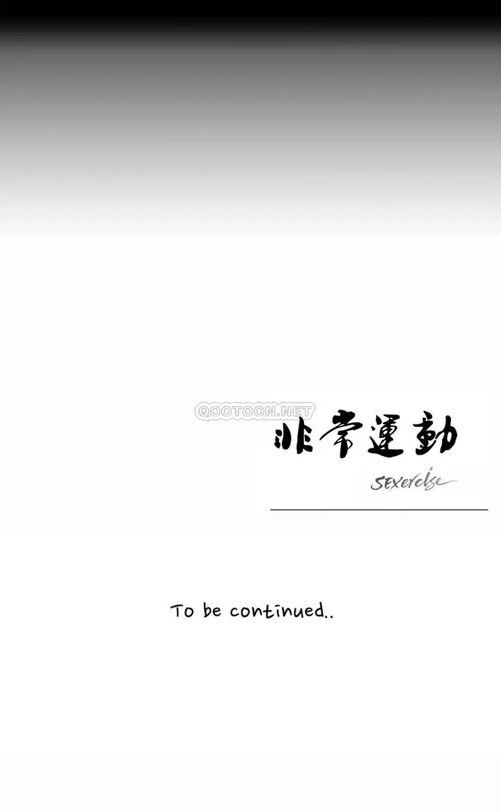 漫画《非常运动》第40话第29张图
