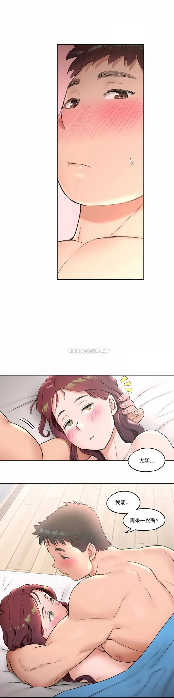 漫画《非常运动》第40话第3张图