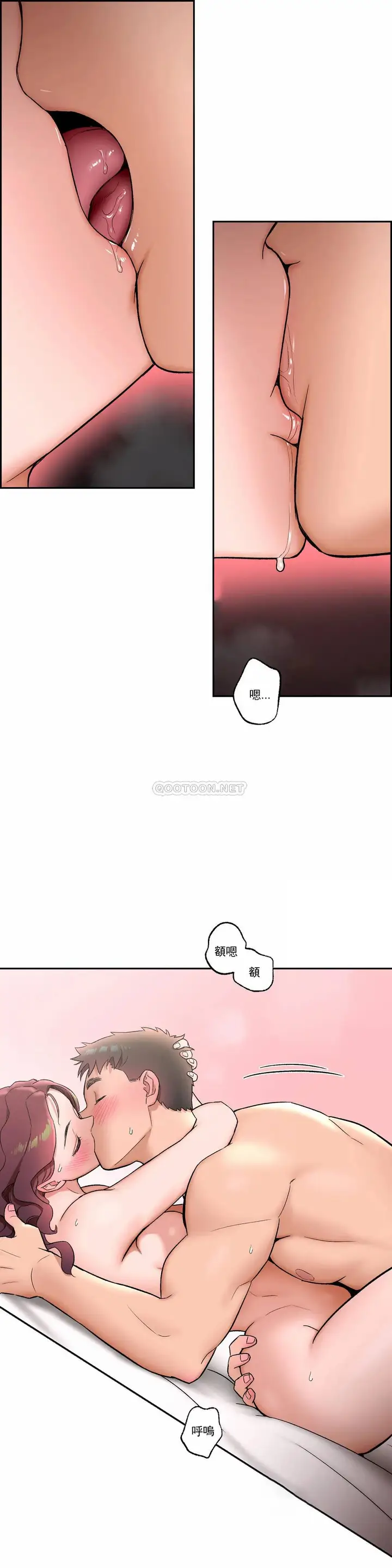 漫画《非常运动》第40话第7张图
