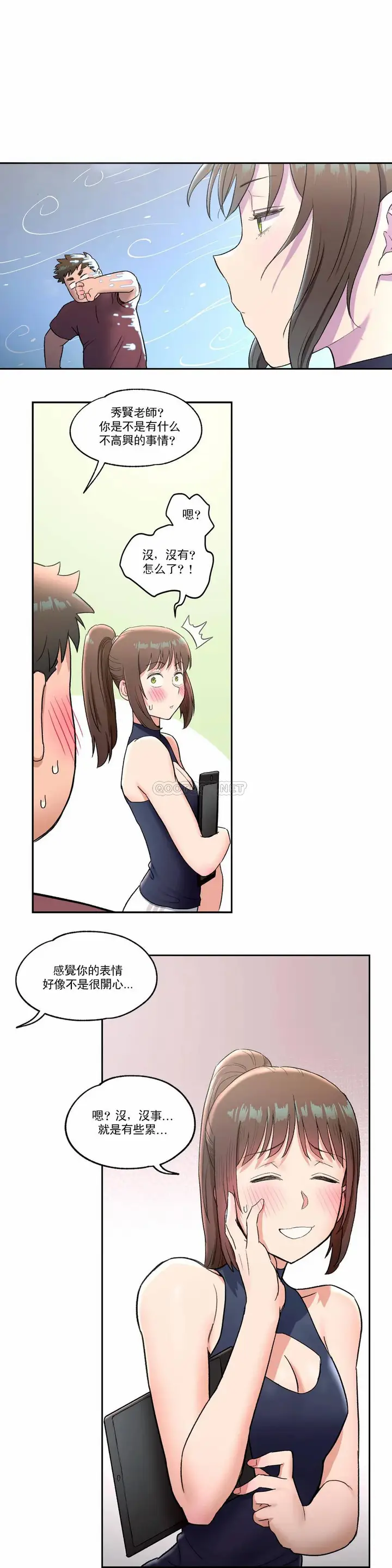 漫画《非常运动》第41话第11张图