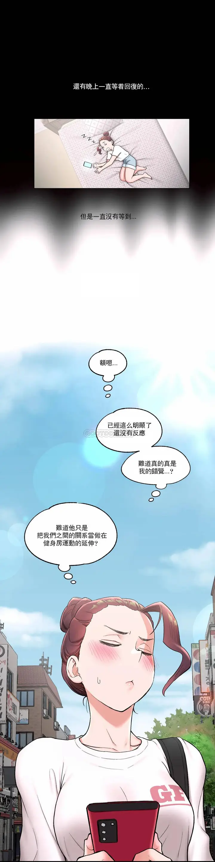 漫画《非常运动》第41话第19张图