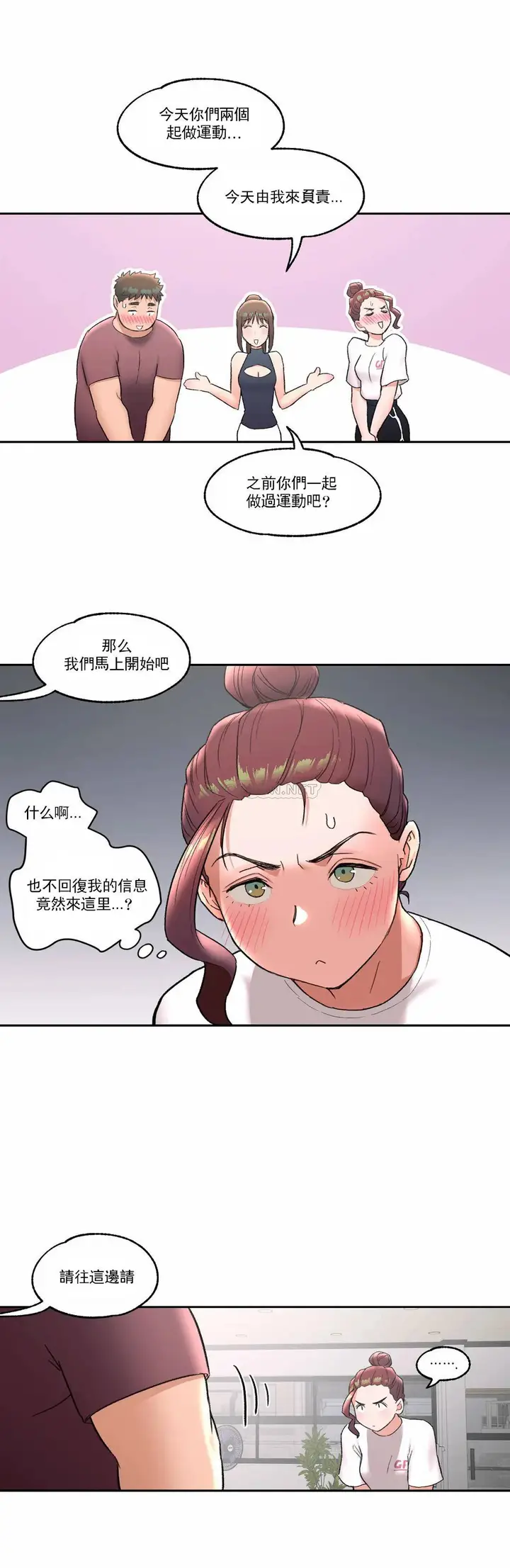 漫画《非常运动》第41话第21张图