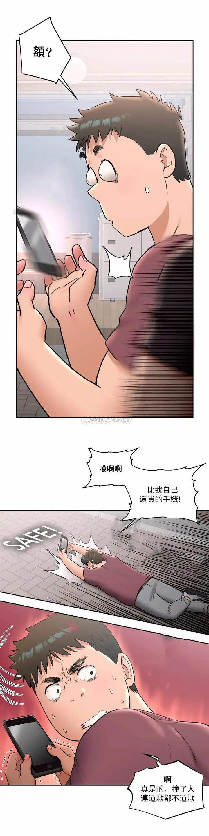 漫画《非常运动》第41话第6张图