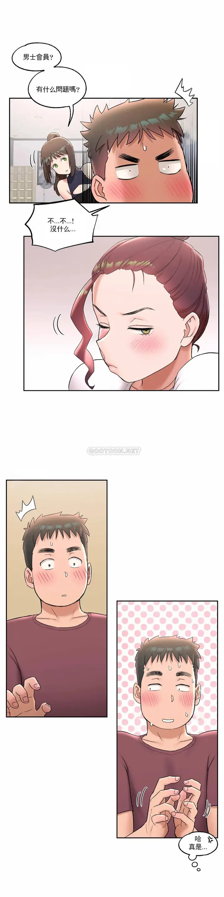 漫画《非常运动》第42话第11张图