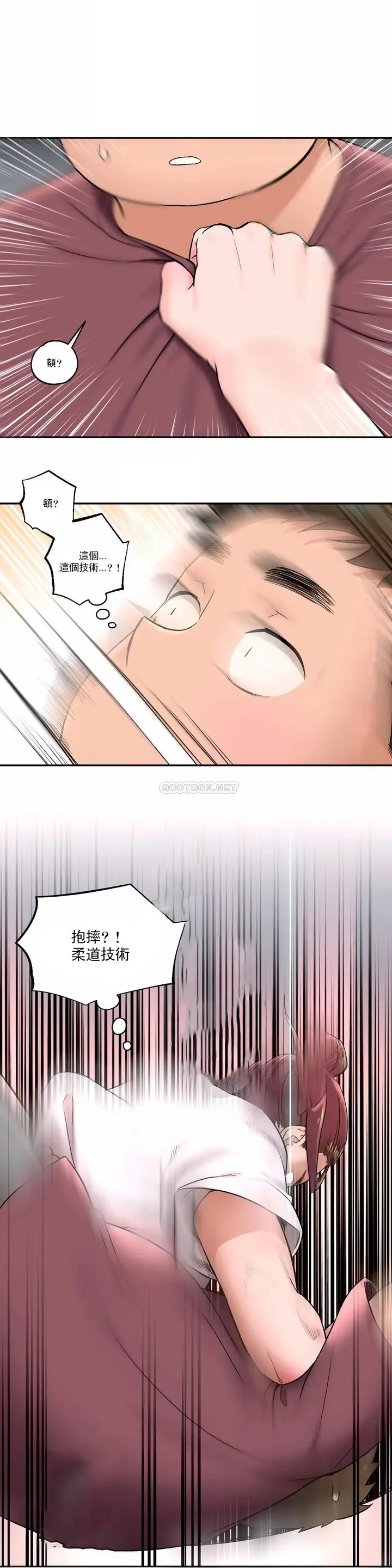 漫画《非常运动》第42话第12张图