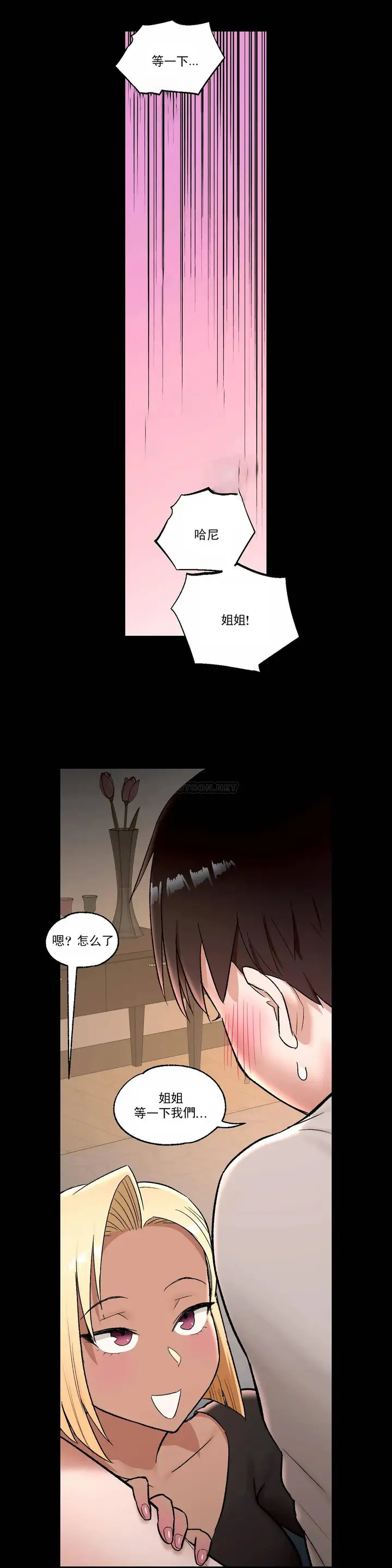 漫画《非常运动》第42话第17张图