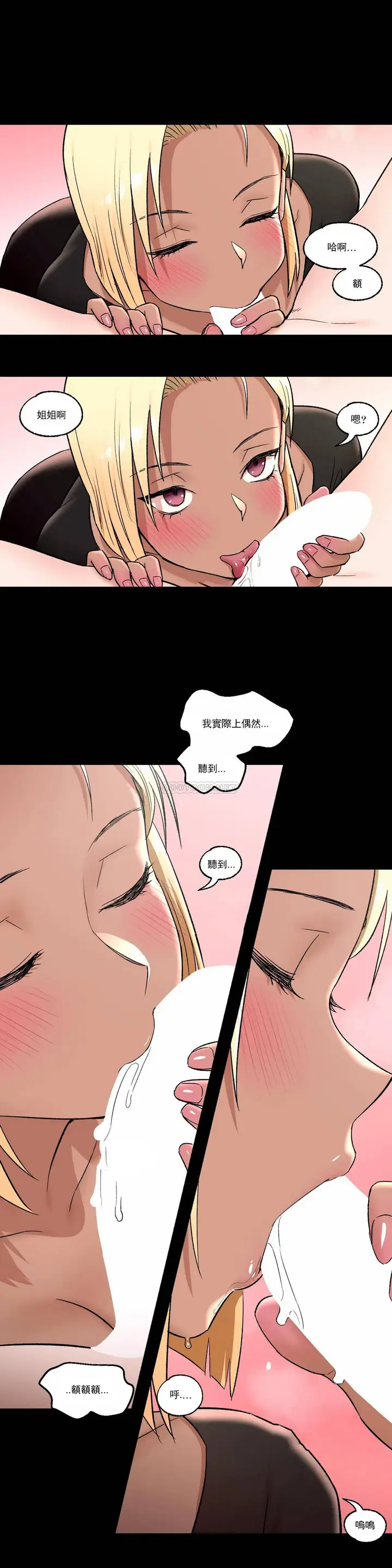 漫画《非常运动》第42话第19张图