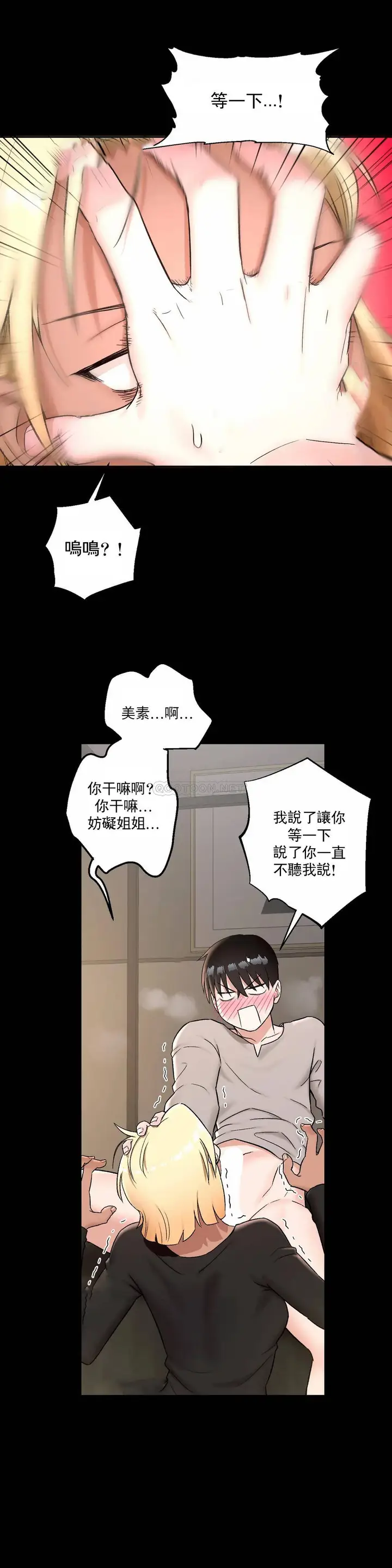 漫画《非常运动》第42话第21张图