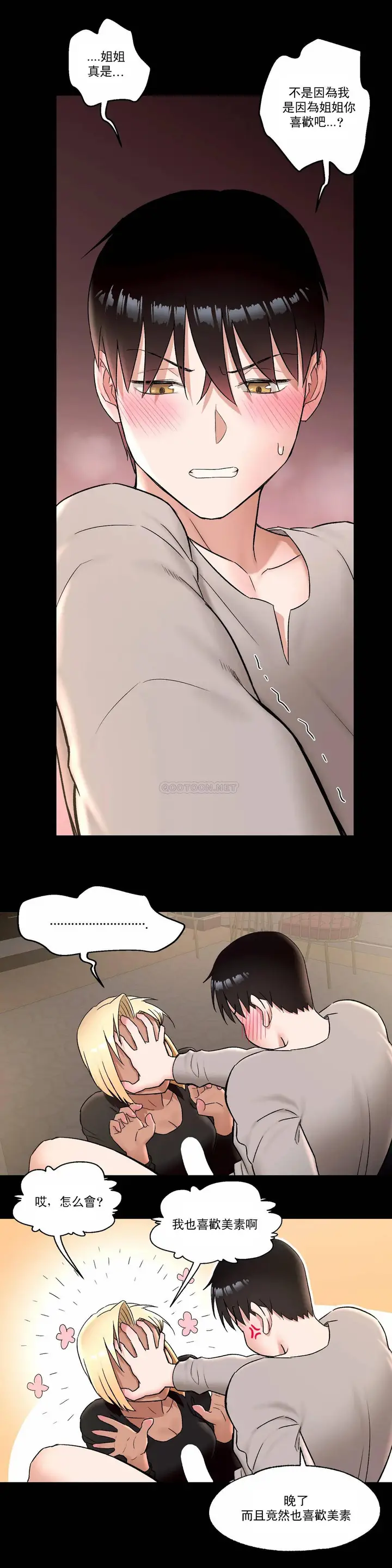 漫画《非常运动》第42话第22张图