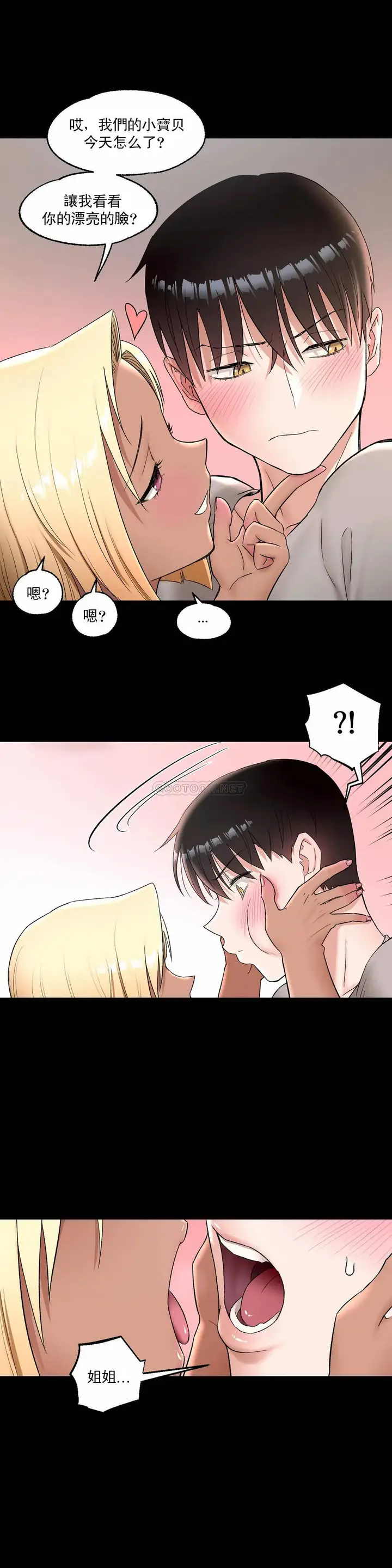 漫画《非常运动》第42话第23张图