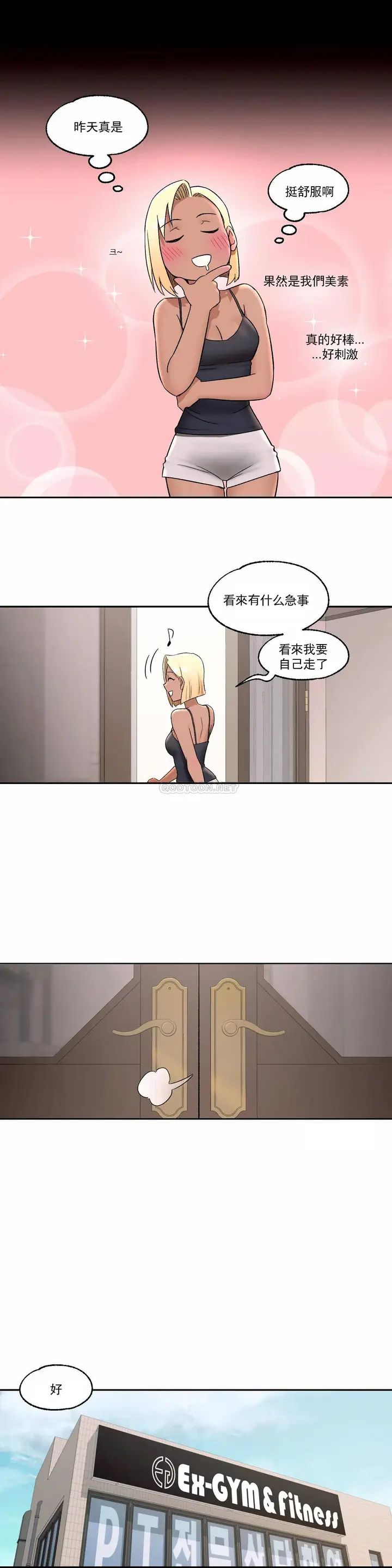 漫画《非常运动》第42话第28张图