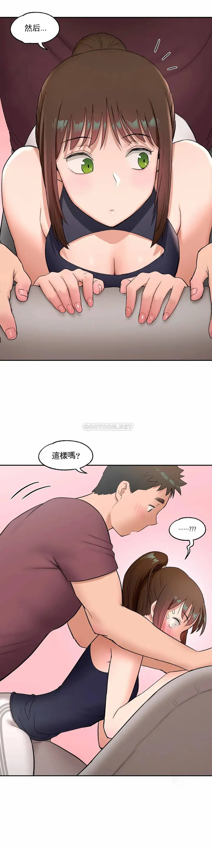 漫画《非常运动》第42话第5张图
