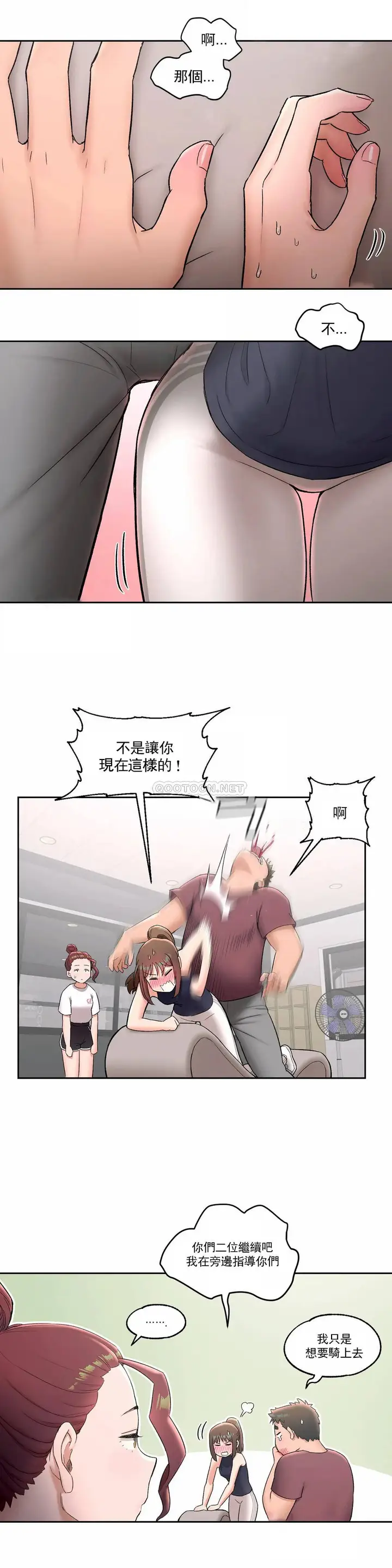 漫画《非常运动》第42话第6张图